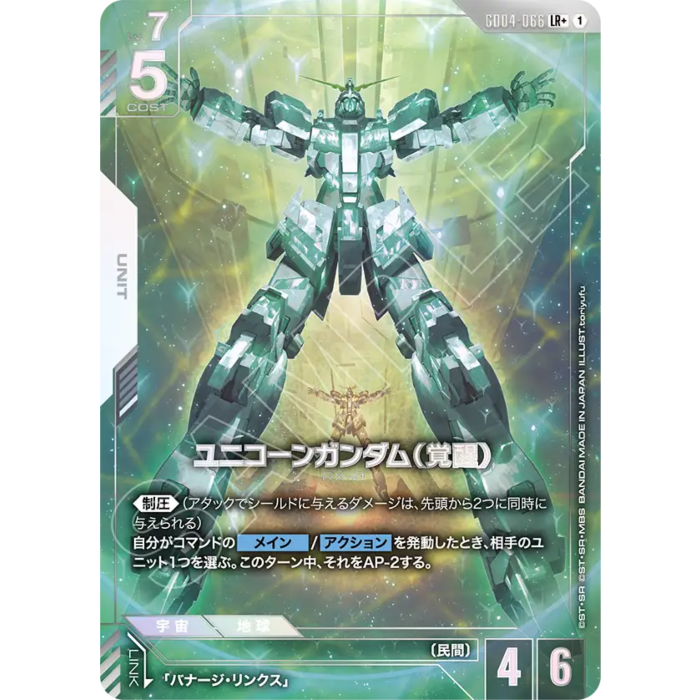 Gundam - Card Game Phantom Aria GD04 (Japanese Import) Booster Box