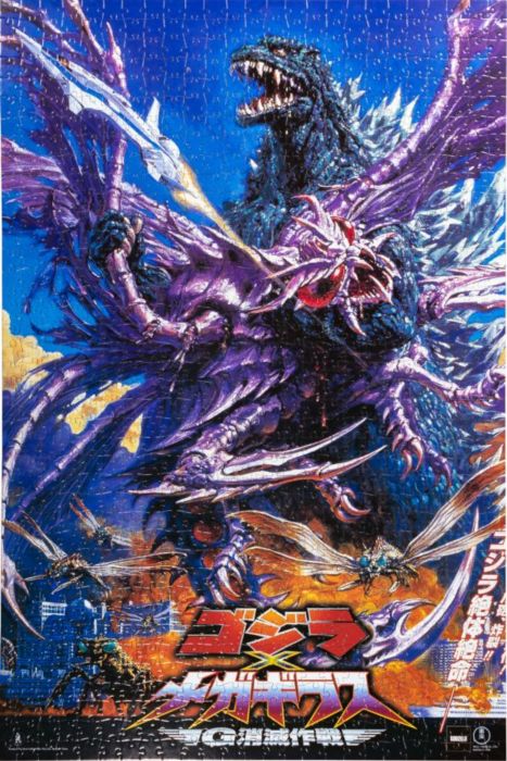 JIGSAWPUZZLE　GODZILLA　超極レア（1000PIECE） Godzilla | Godzilla Vs Megaguirus Jigsaw Puzzle (1000 Piece) by
