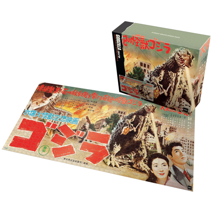 Godzilla, King of the Monsters! (1956) - 1954 Japanese Release