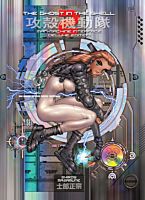The Ghost in the Shell - Deluxe Edition Volume 02 Manga Hardcover