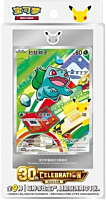Pokemon - 30th Anniversary Celebration First Partner Illustration Series 1 (Chinese Import) Flashcard and Booster Pack (Single Unit)